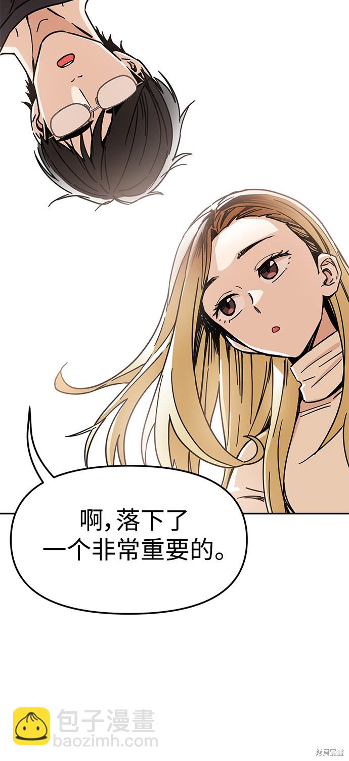 莫名成了天生一對 - 第4話(2/2) - 3