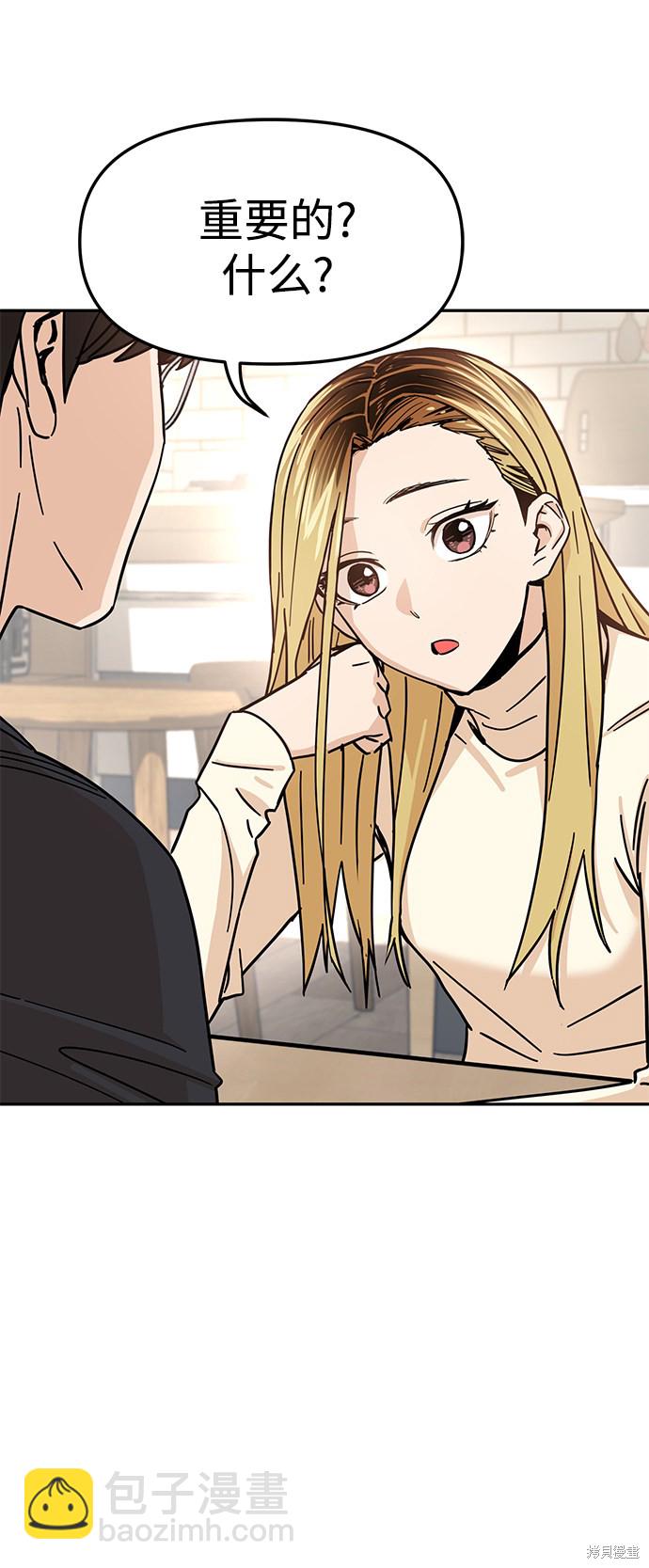 莫名成了天生一對 - 第4話(2/2) - 4