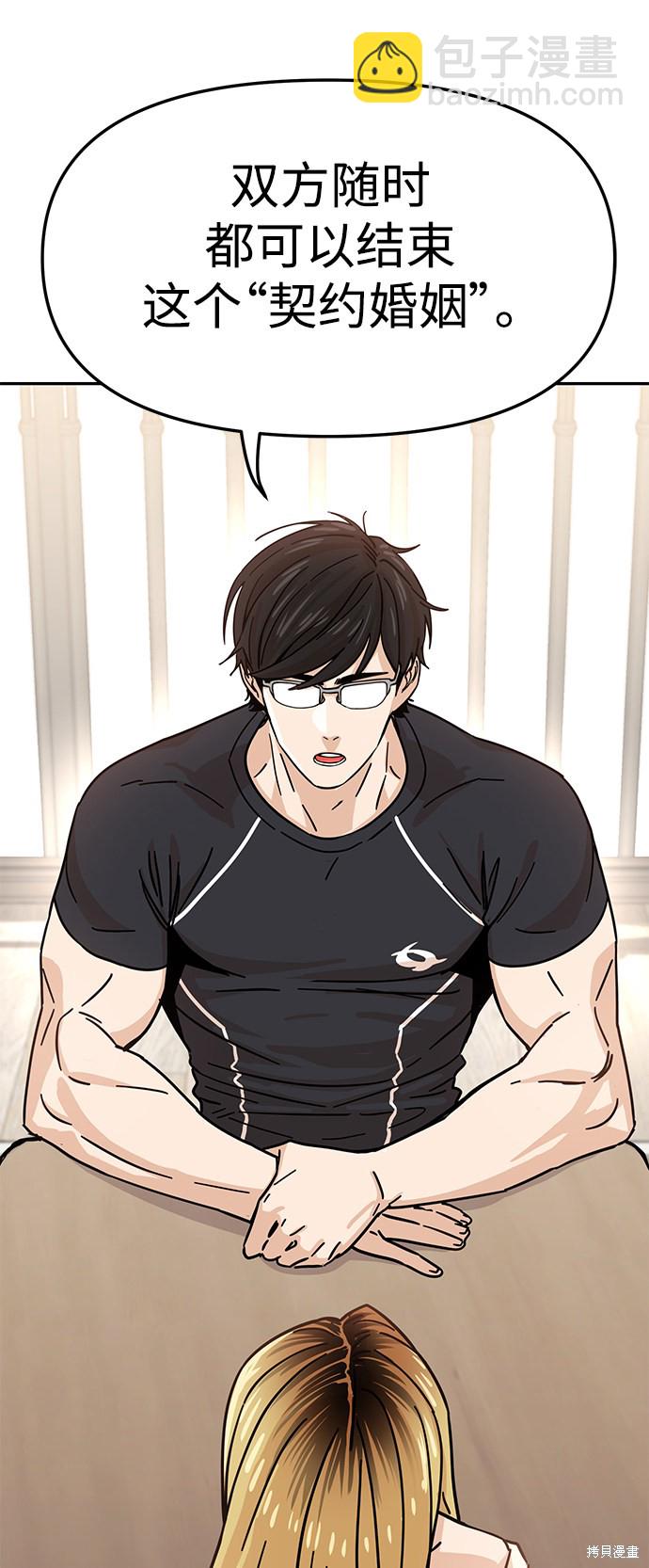 莫名成了天生一對 - 第4話(2/2) - 5