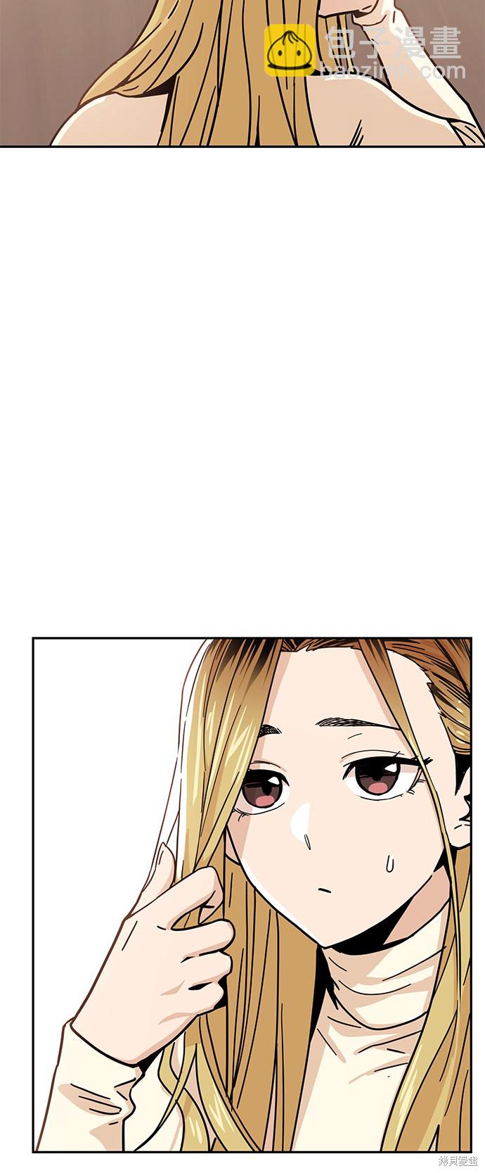 莫名成了天生一對 - 第4話(2/2) - 6