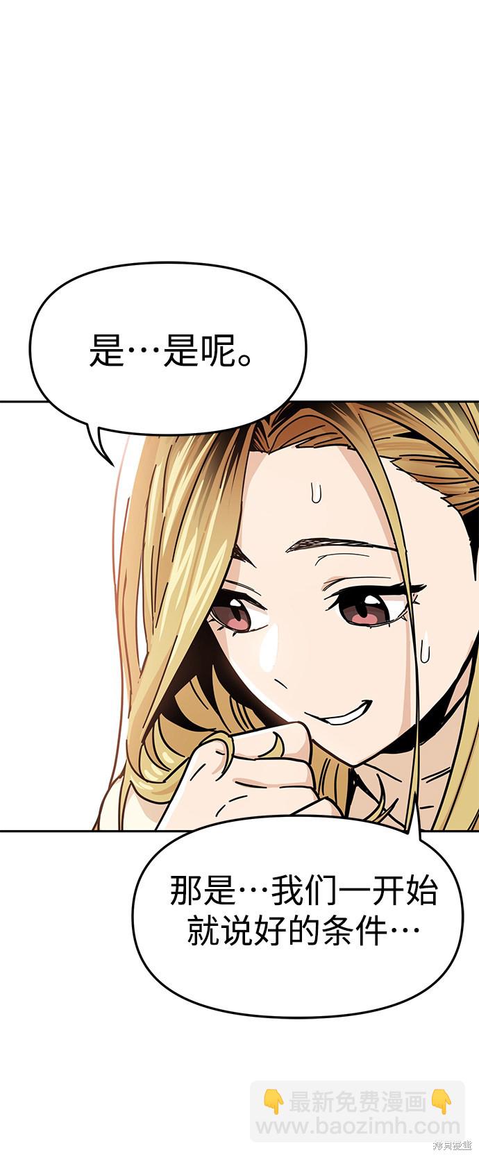 莫名成了天生一對 - 第4話(2/2) - 1