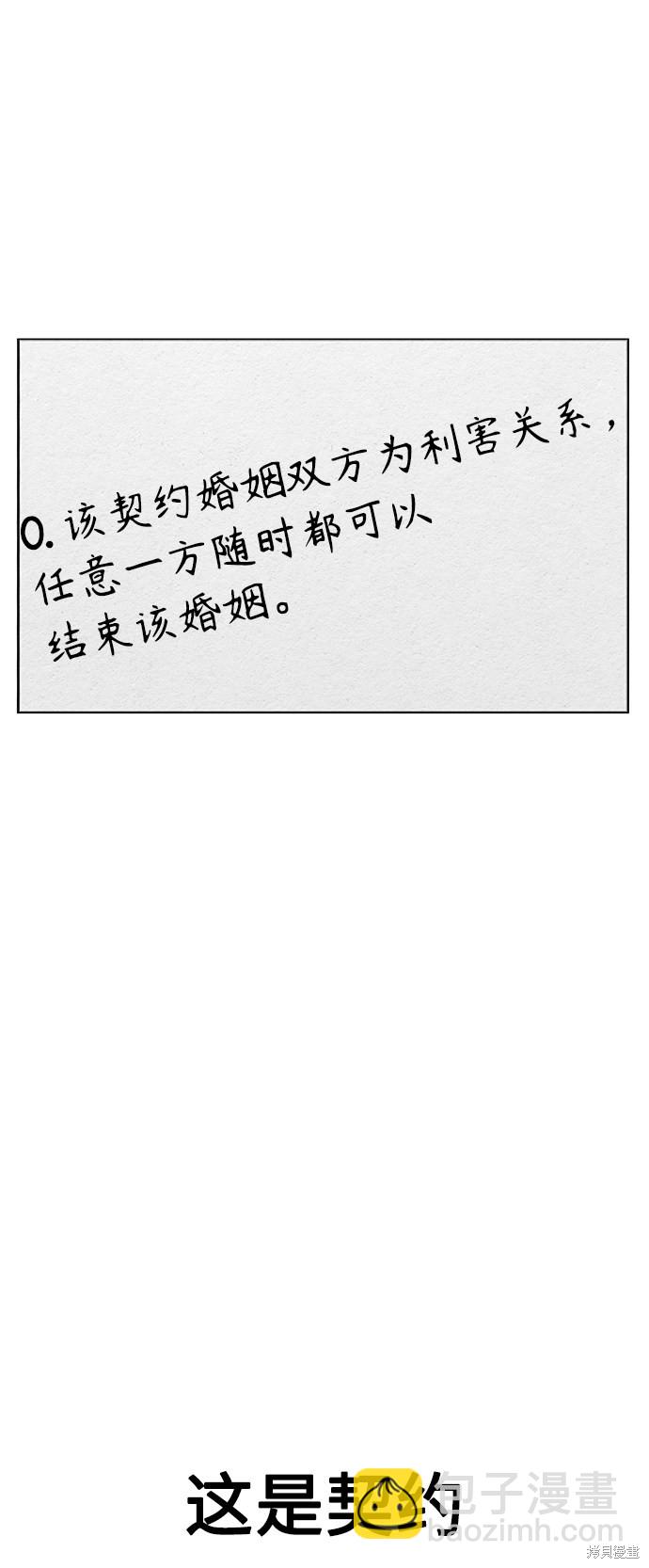 莫名成了天生一對 - 第4話(2/2) - 2