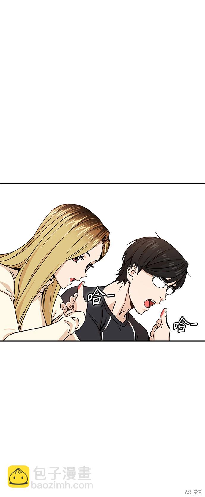 莫名成了天生一對 - 第4話(2/2) - 3