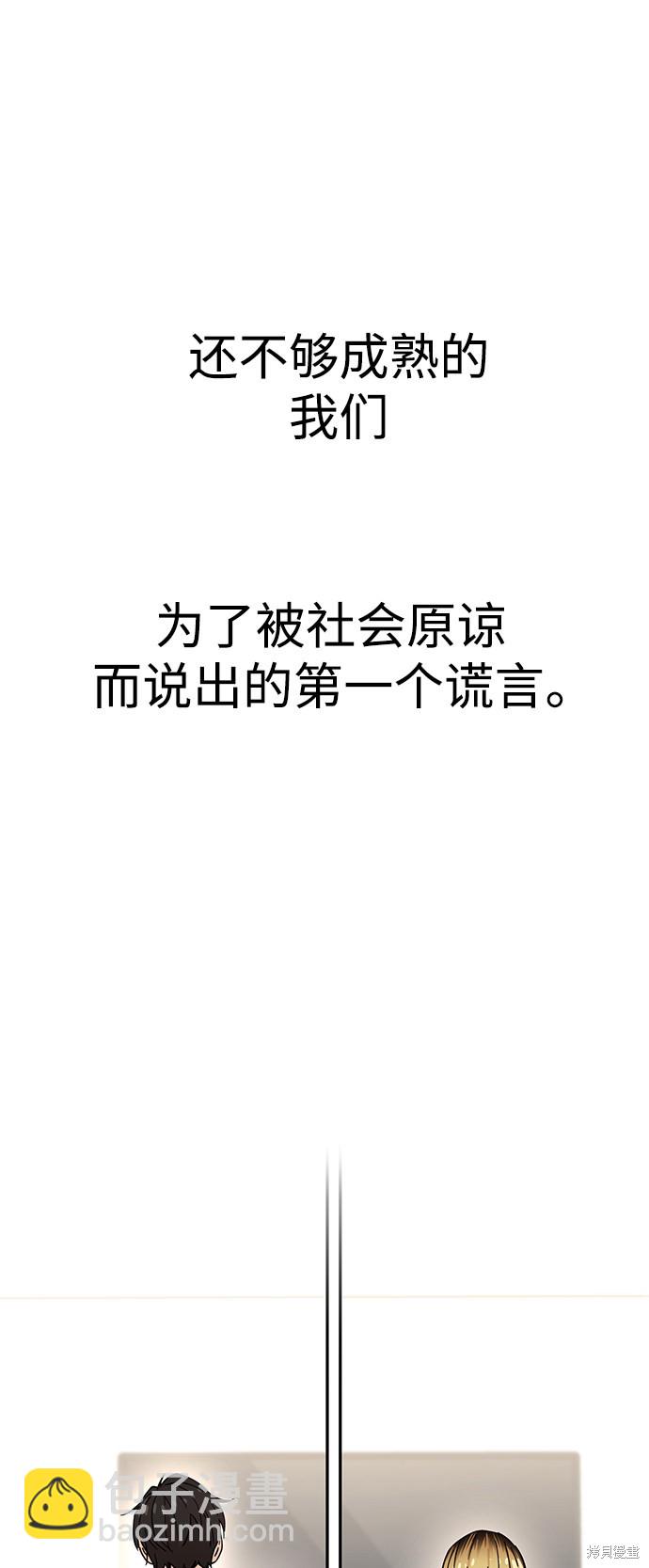 莫名成了天生一對 - 第4話(2/2) - 4