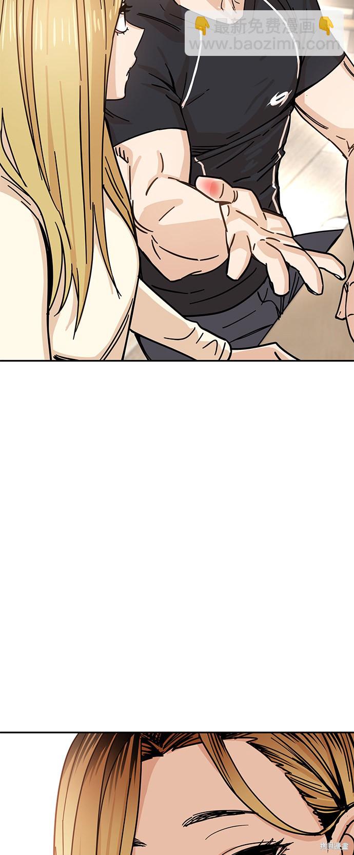 莫名成了天生一對 - 第4話(2/2) - 1