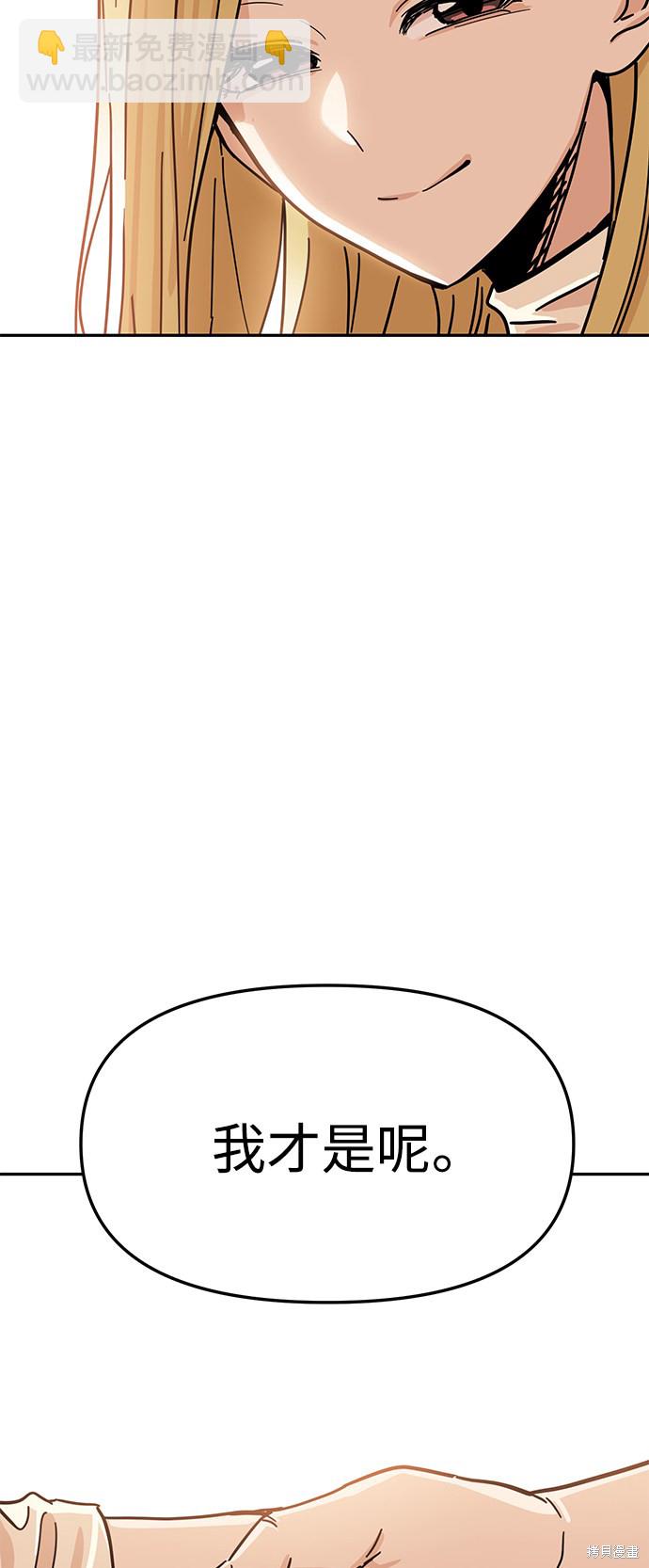 莫名成了天生一對 - 第4話(2/2) - 2