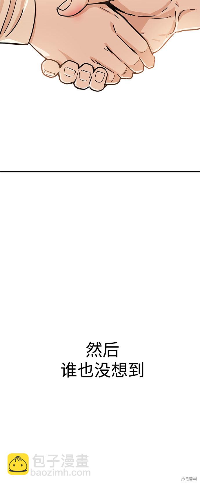 莫名成了天生一對 - 第4話(2/2) - 3