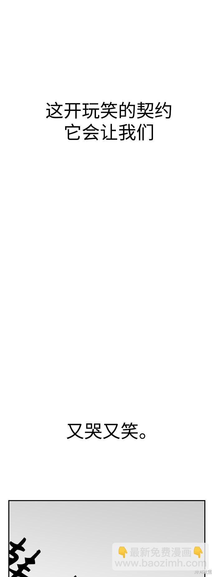 莫名成了天生一對 - 第4話(2/2) - 4