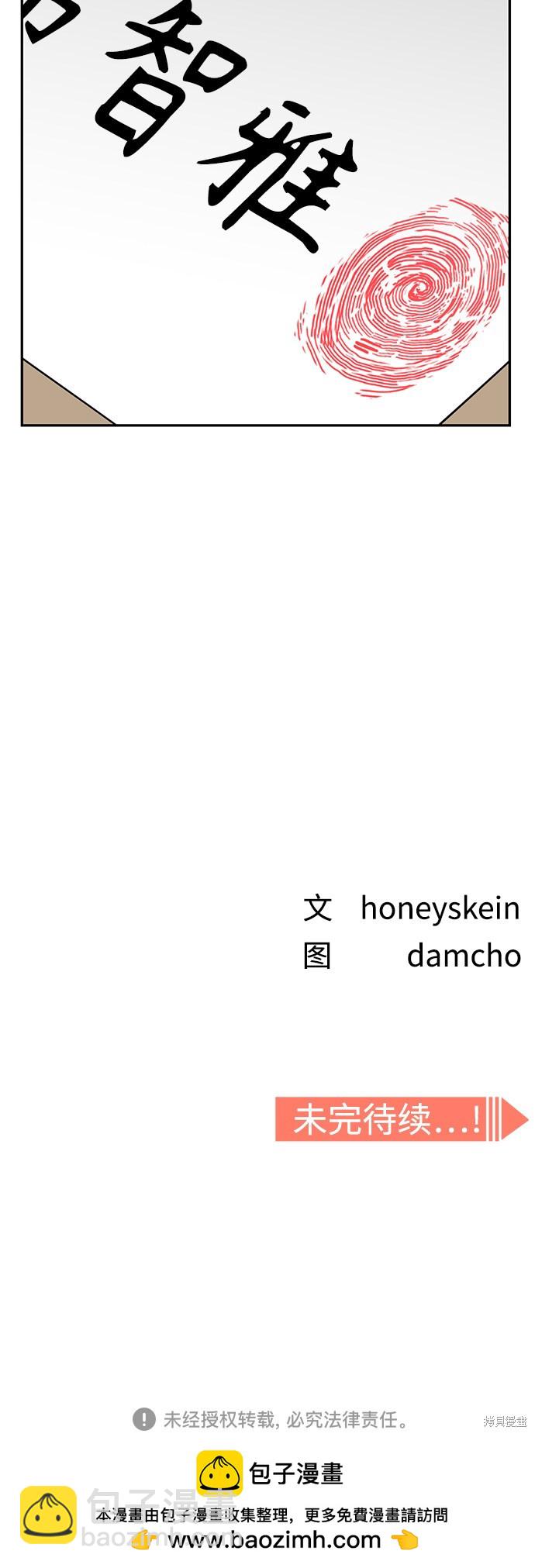 莫名成了天生一對 - 第4話(2/2) - 5