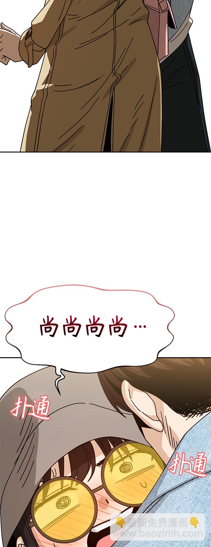 莫名成了天生一對 - [第31話] 從早上開始？(1/2) - 3