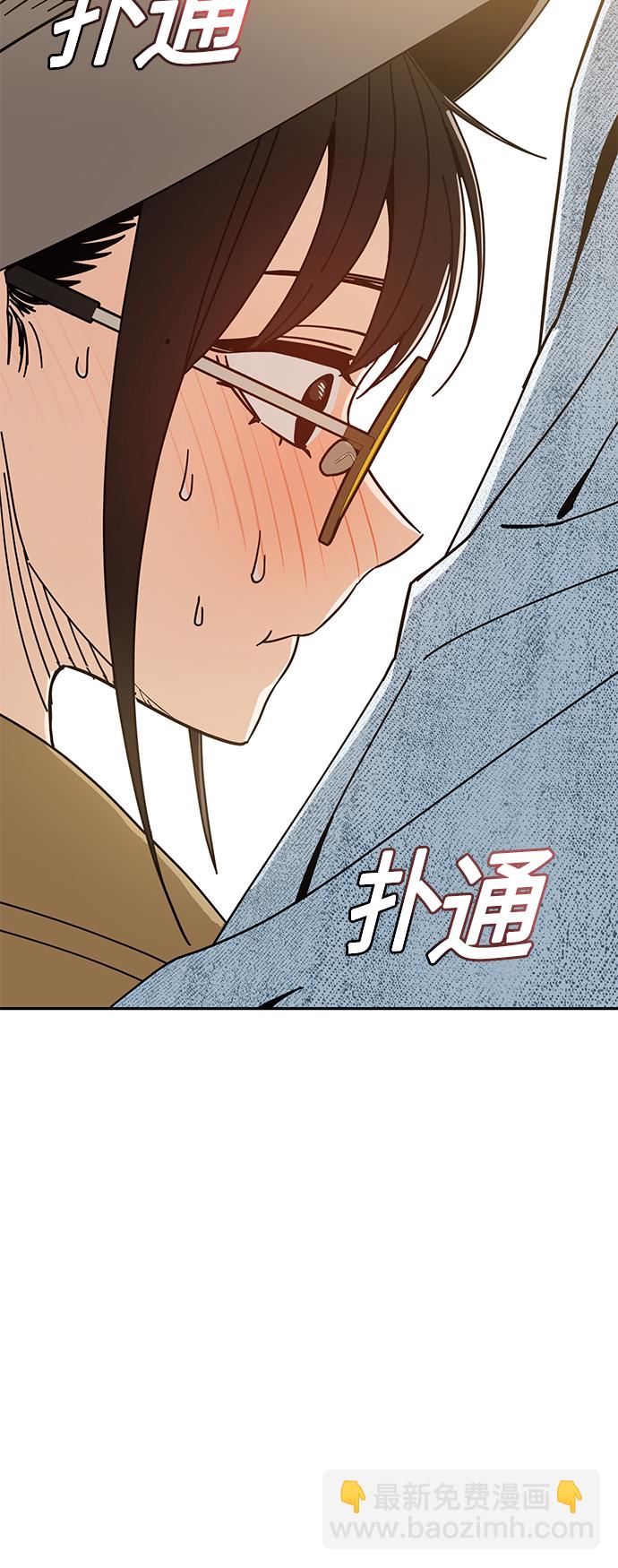 莫名成了天生一對 - [第31話] 從早上開始？(1/2) - 2