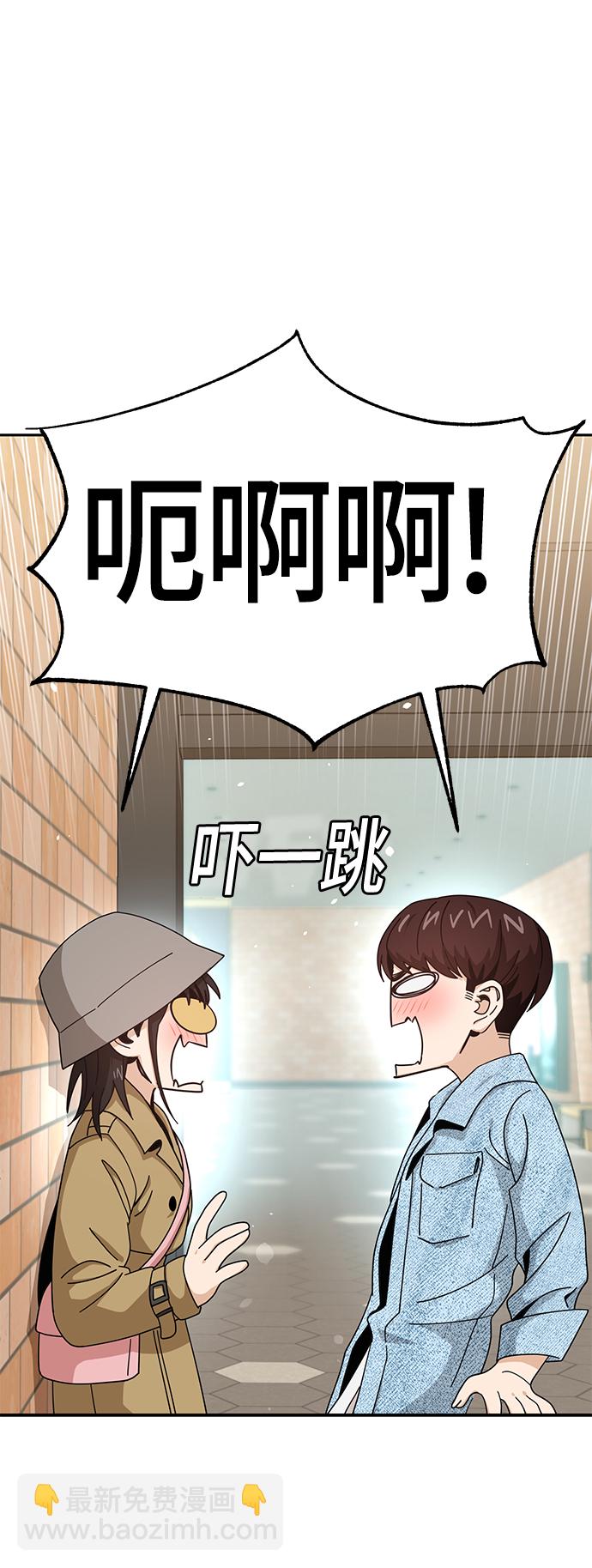 莫名成了天生一對 - [第31話] 從早上開始？(1/2) - 7