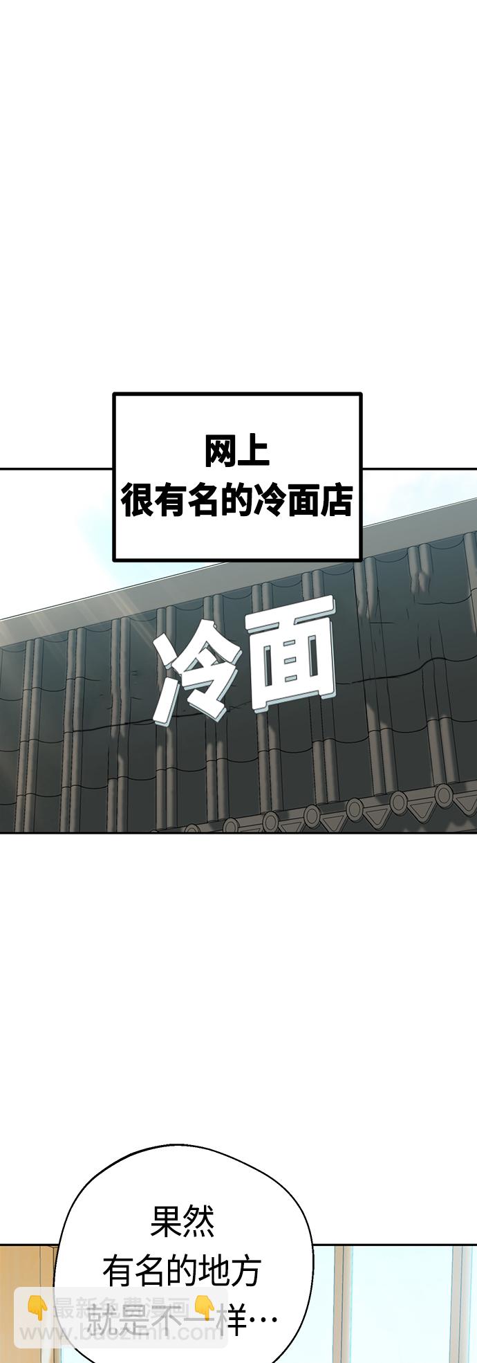 莫名成了天生一對 - [第31話] 從早上開始？(2/2) - 6