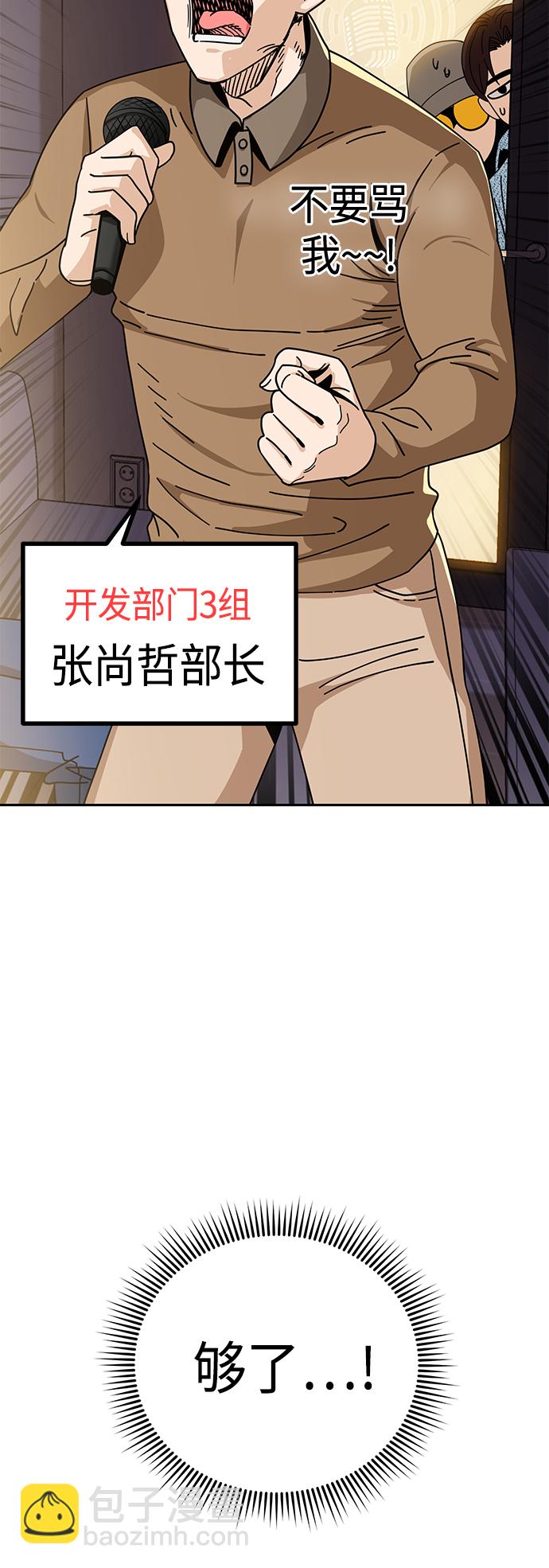 莫名成了天生一對 - [第31話] 從早上開始？(2/2) - 3