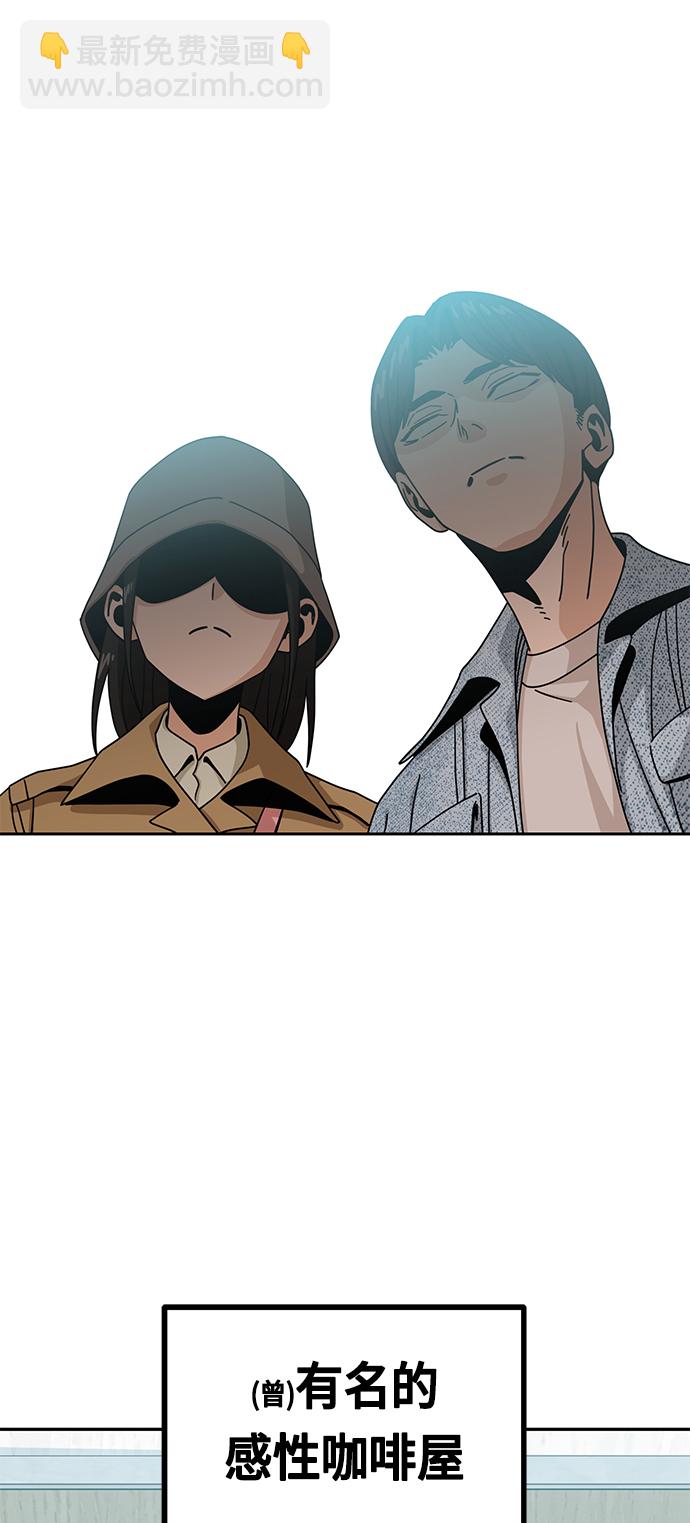 莫名成了天生一對 - [第31話] 從早上開始？(2/2) - 4