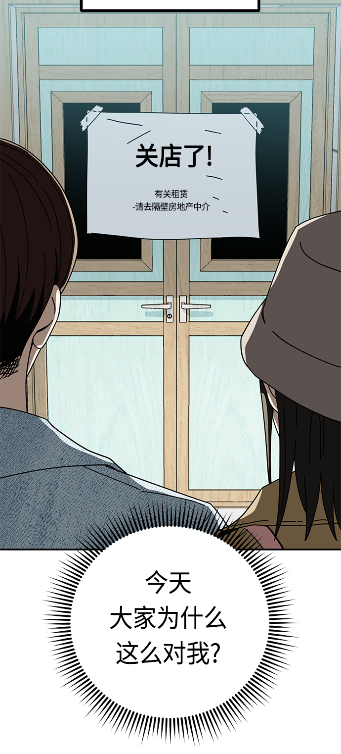 莫名成了天生一對 - [第31話] 從早上開始？(2/2) - 5