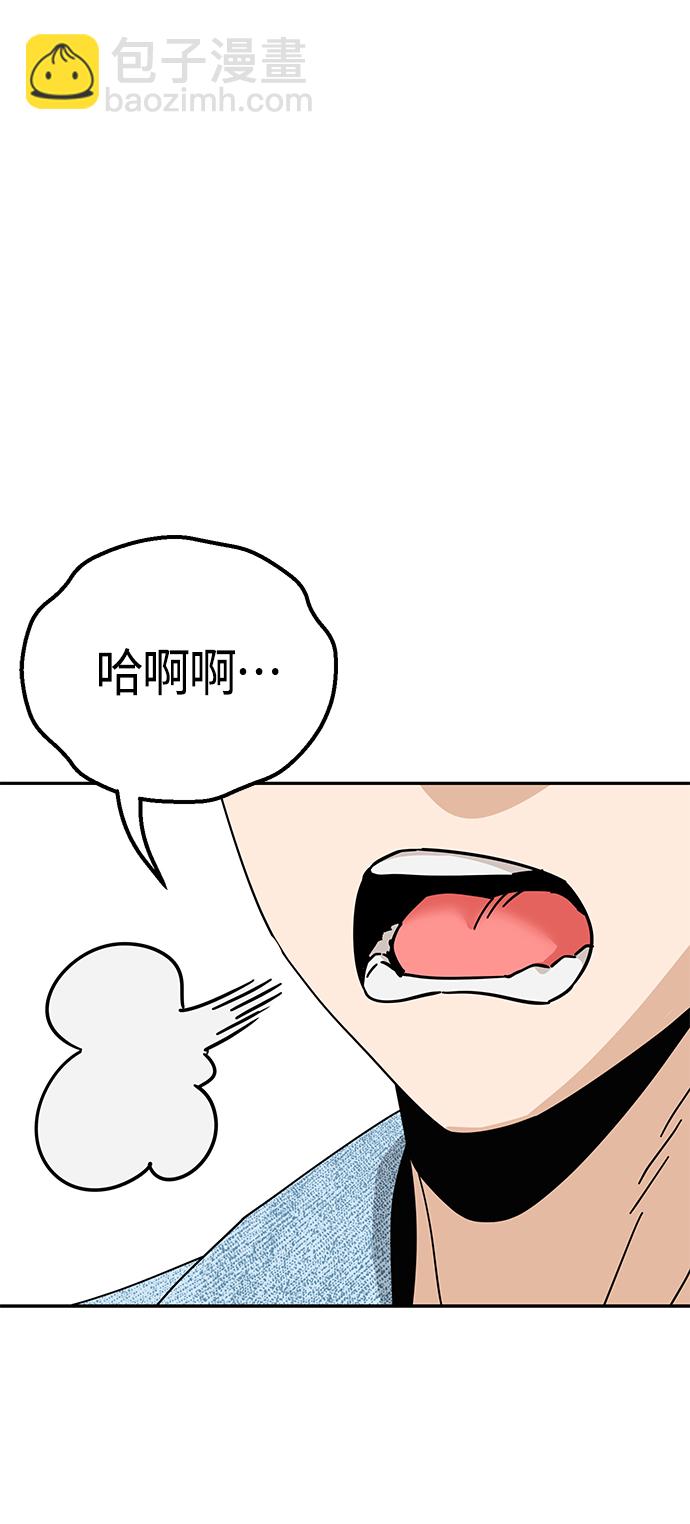 莫名成了天生一對 - [第31話] 從早上開始？(2/2) - 6