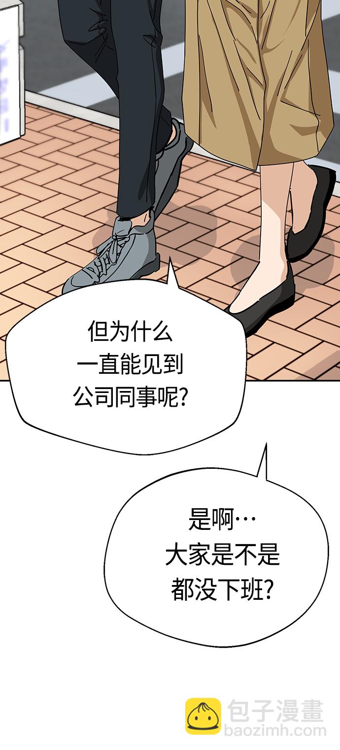 莫名成了天生一對 - [第31話] 從早上開始？(2/2) - 2