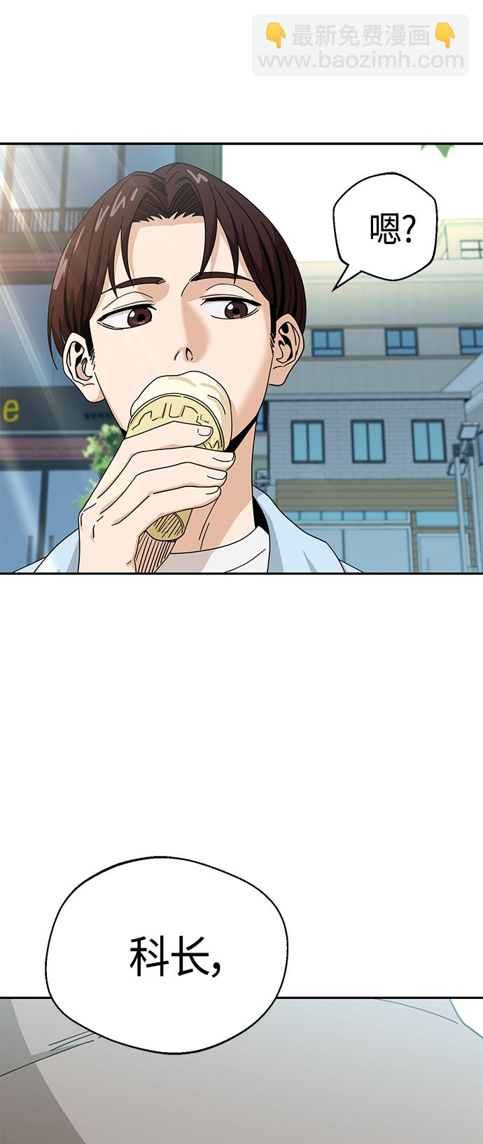 莫名成了天生一對 - [第31話] 從早上開始？(2/2) - 3