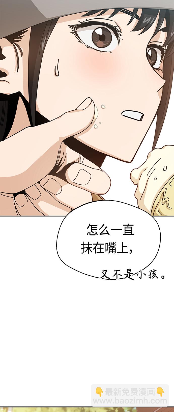 莫名成了天生一對 - [第31話] 從早上開始？(2/2) - 4