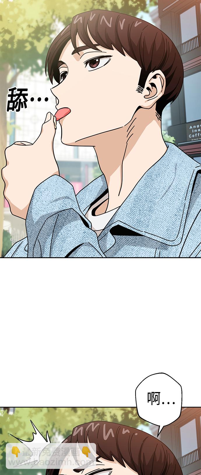 莫名成了天生一對 - [第31話] 從早上開始？(2/2) - 5