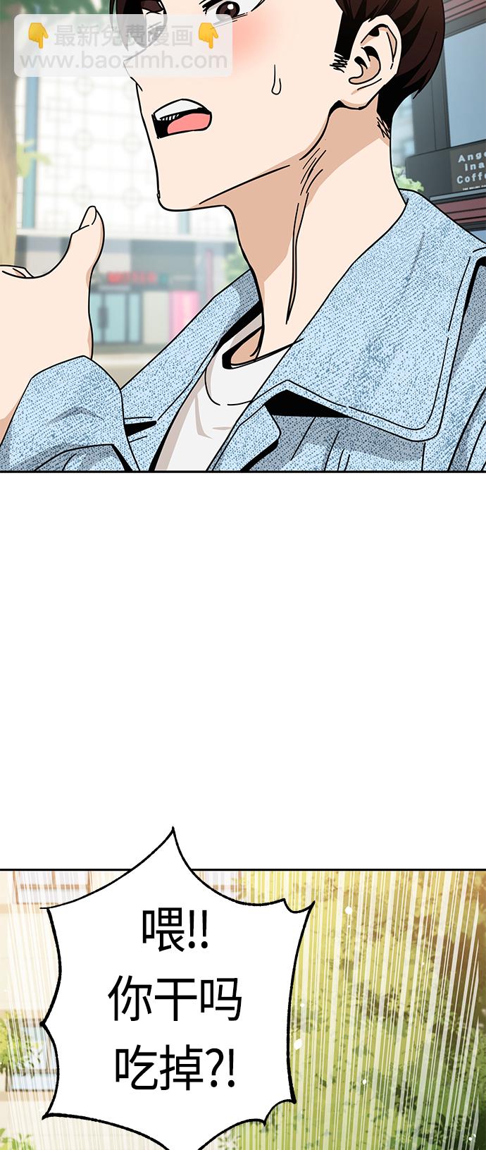 莫名成了天生一對 - [第31話] 從早上開始？(2/2) - 6