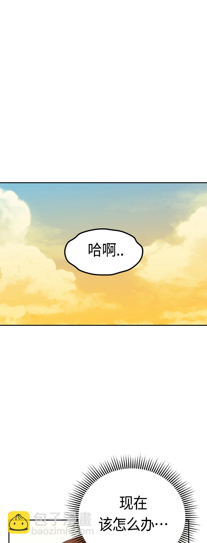 莫名成了天生一對 - [第31話] 從早上開始？(2/2) - 2