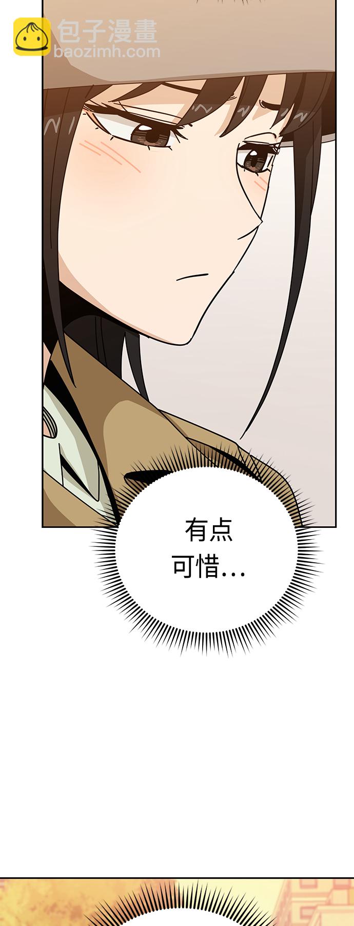 莫名成了天生一對 - [第31話] 從早上開始？(2/2) - 4