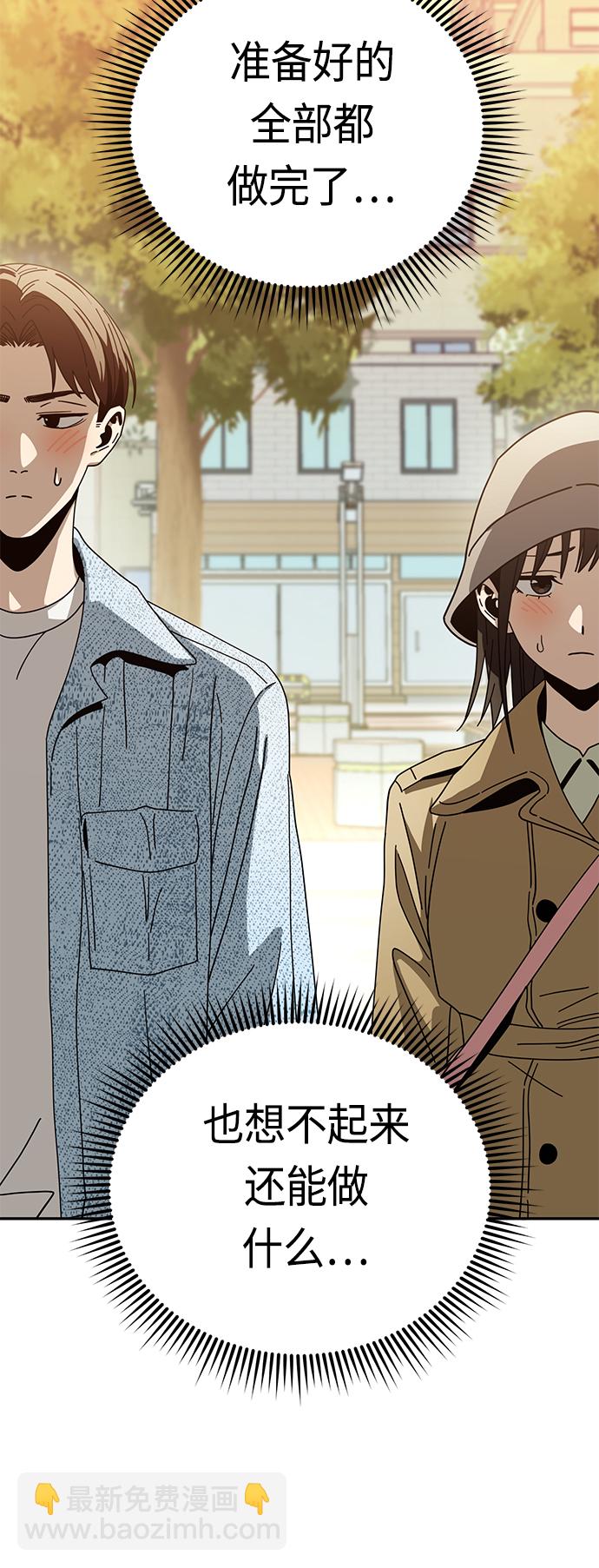 莫名成了天生一對 - [第31話] 從早上開始？(2/2) - 5