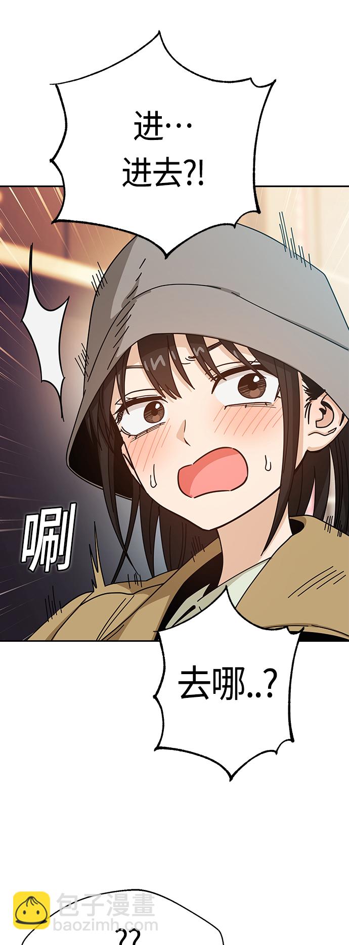 莫名成了天生一對 - [第31話] 從早上開始？(2/2) - 1