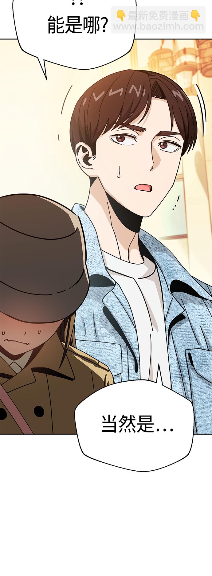 莫名成了天生一對 - [第31話] 從早上開始？(2/2) - 2