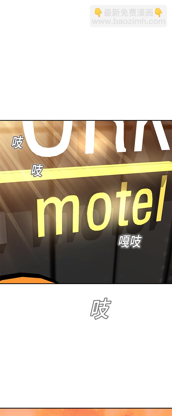 莫名成了天生一對 - [第31話] 從早上開始？(2/2) - 3