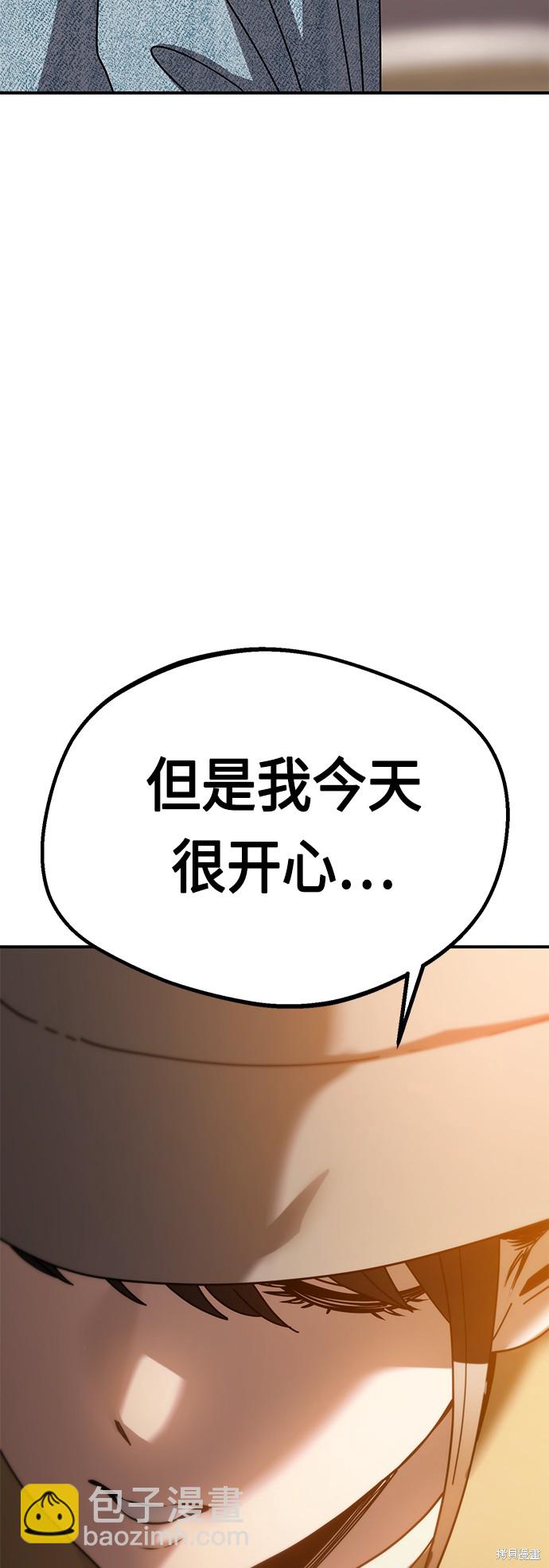 莫名成了天生一對 - 第32話(2/2) - 6