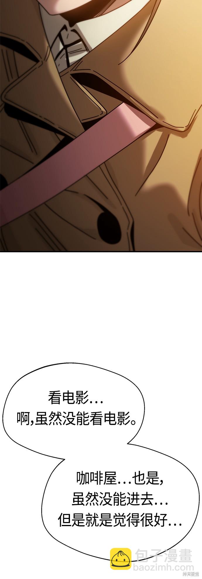 莫名成了天生一對 - 第32話(2/2) - 1