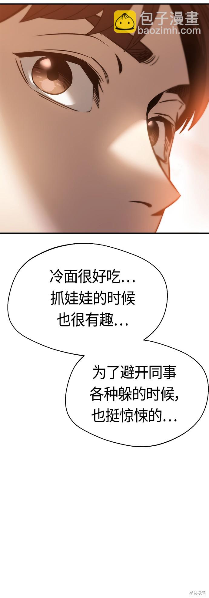 莫名成了天生一對 - 第32話(2/2) - 2