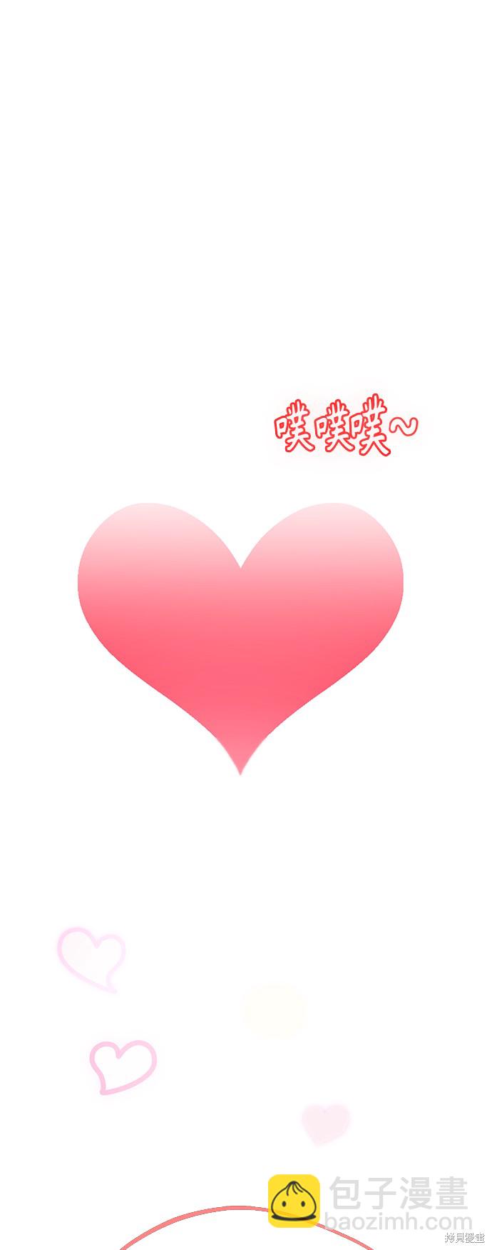 莫名成了天生一對 - 第32話(2/2) - 5