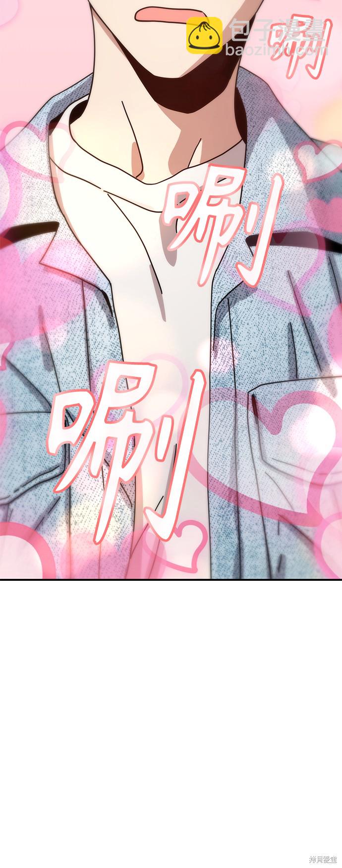 莫名成了天生一對 - 第32話(2/2) - 1