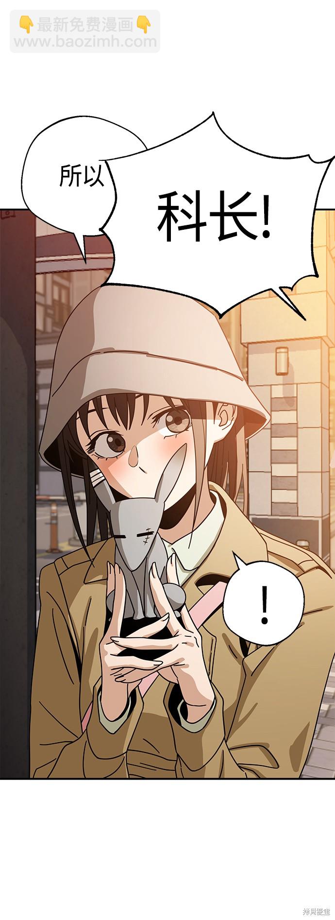 莫名成了天生一對 - 第32話(2/2) - 2