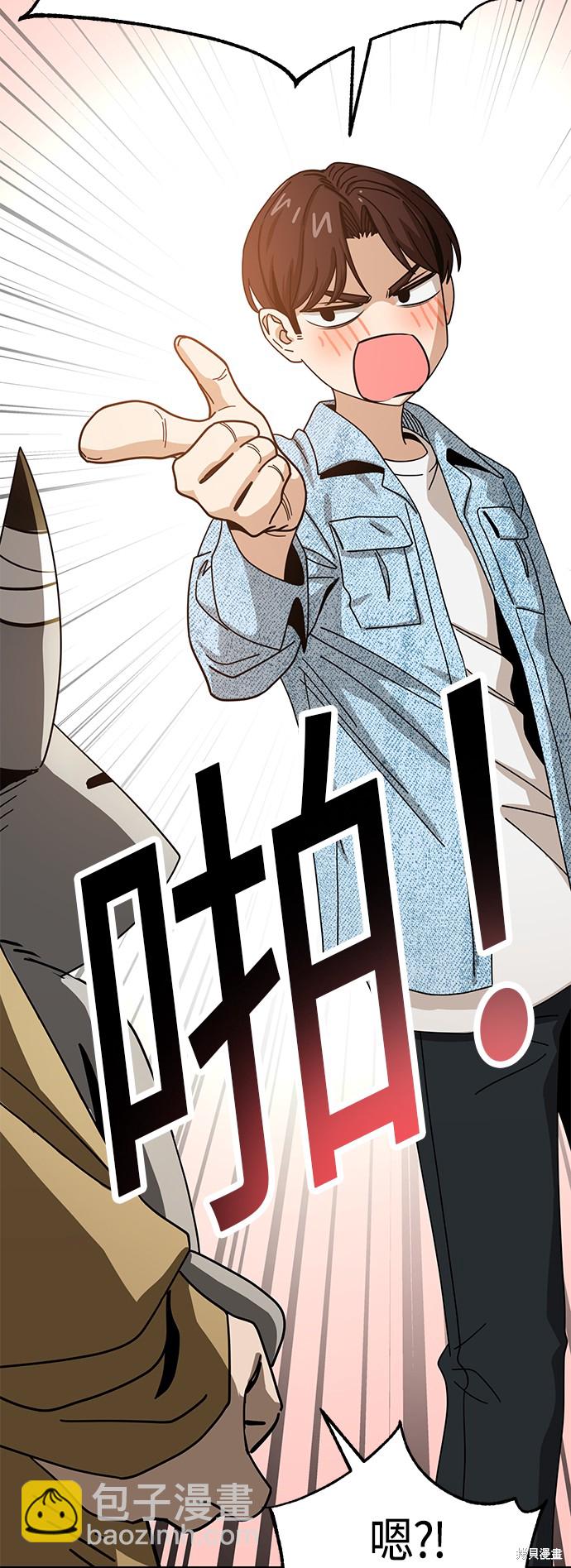 莫名成了天生一對 - 第32話(2/2) - 4