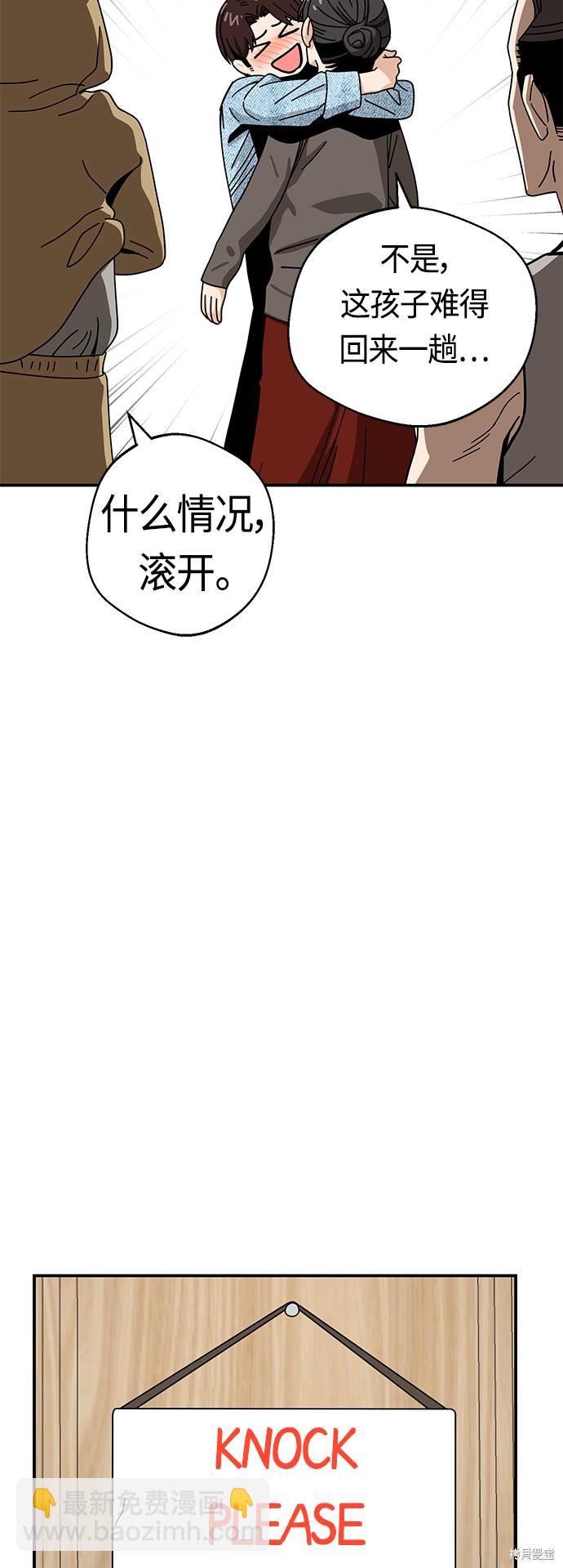 莫名成了天生一對 - 第32話(2/2) - 3