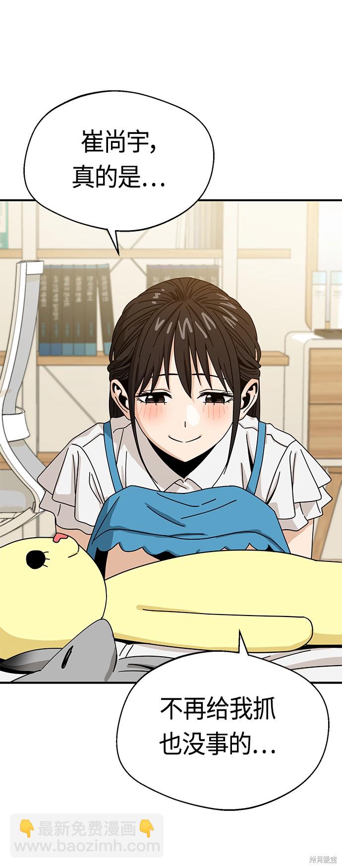 莫名成了天生一對 - 第32話(2/2) - 5