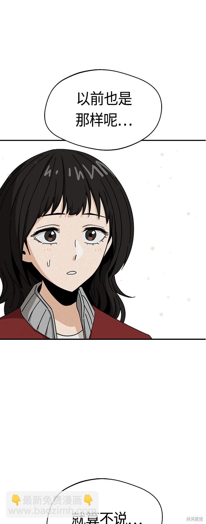 莫名成了天生一對 - 第32話(2/2) - 6