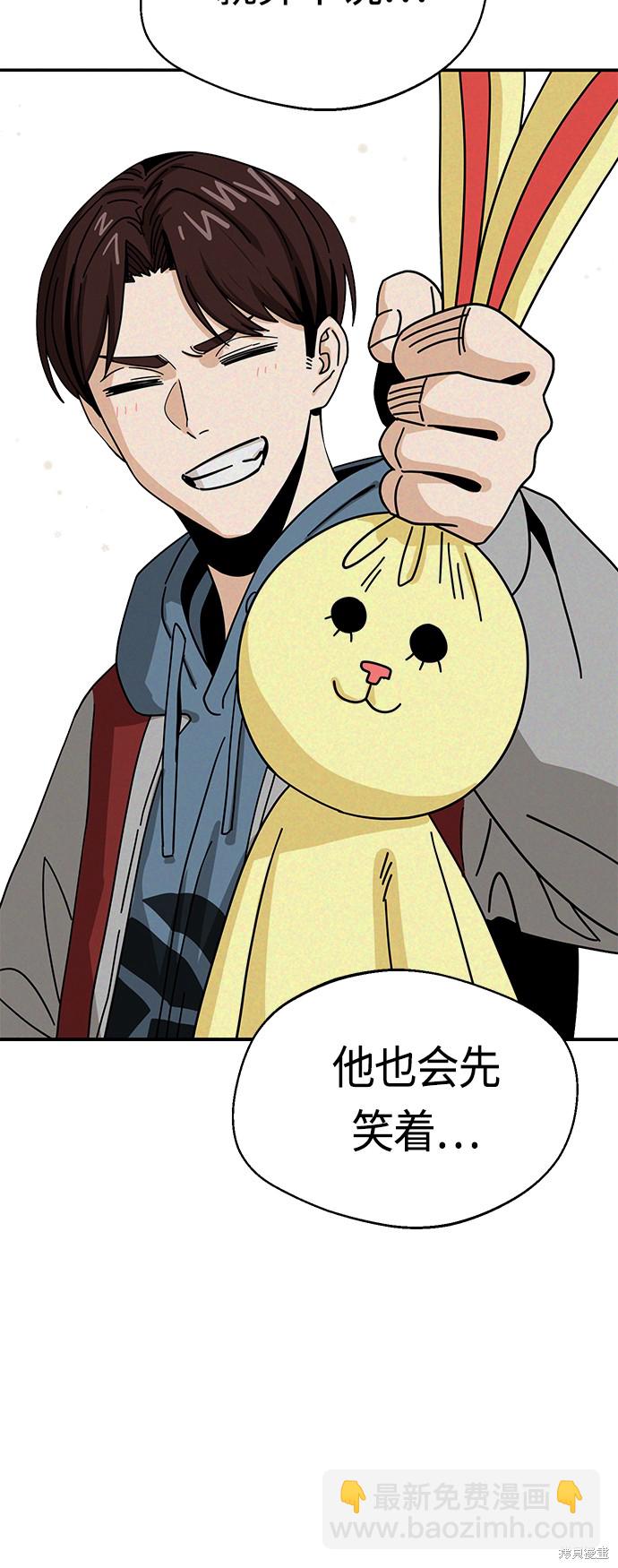 莫名成了天生一對 - 第32話(2/2) - 1