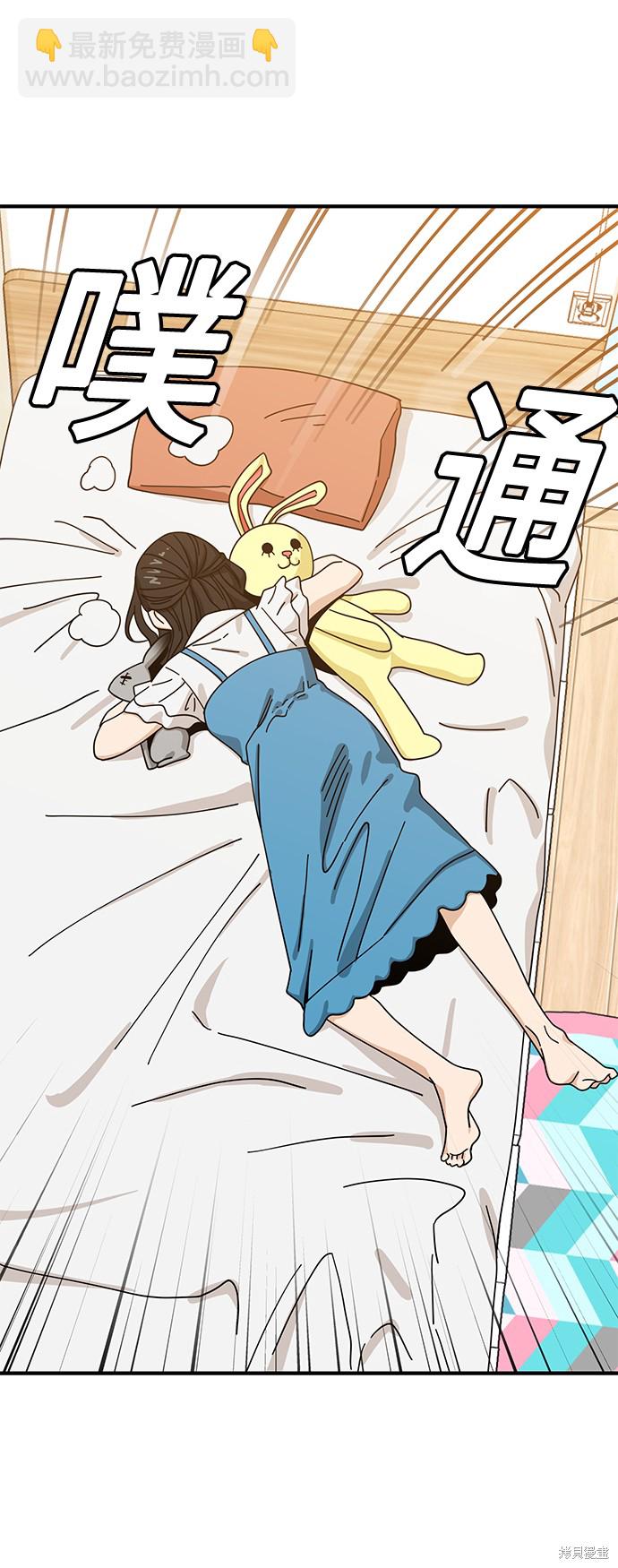 莫名成了天生一對 - 第32話(2/2) - 2