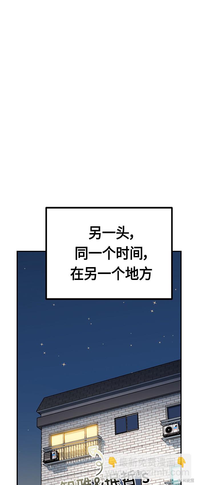 莫名成了天生一對 - 第32話(2/2) - 4