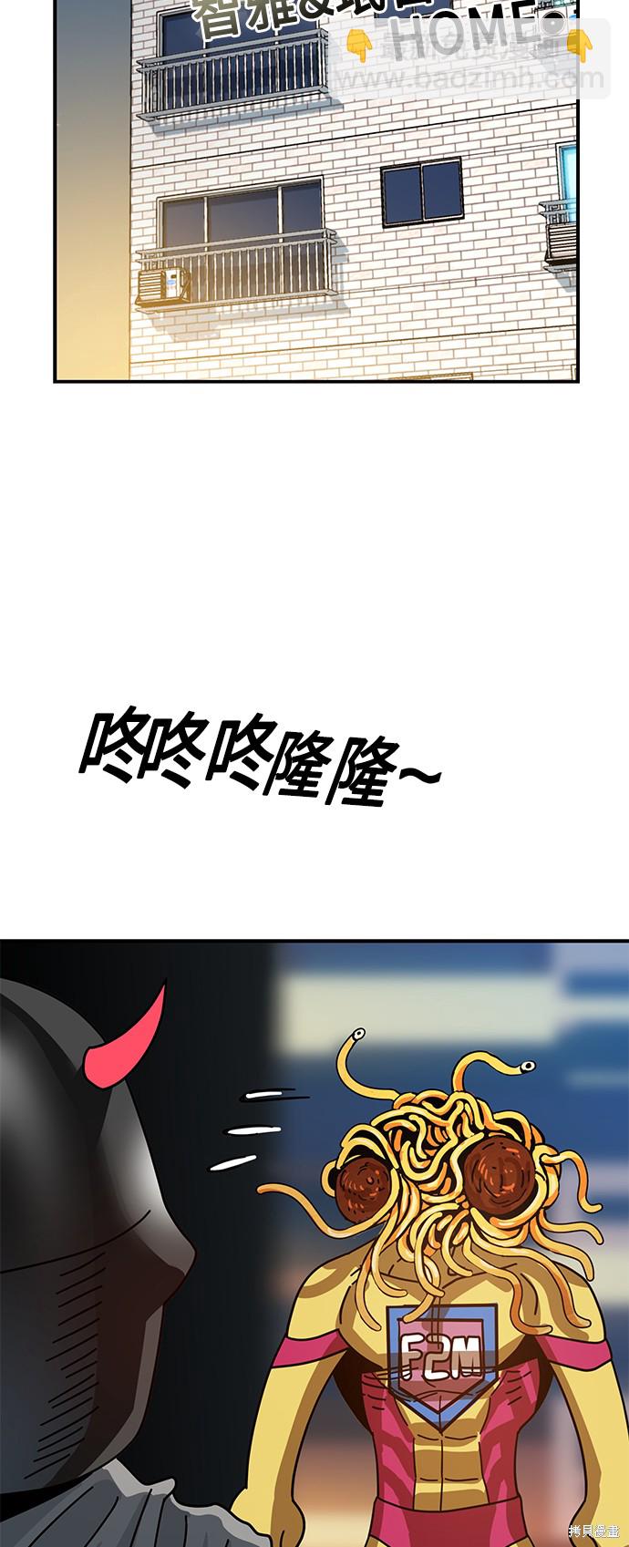 莫名成了天生一對 - 第32話(2/2) - 5