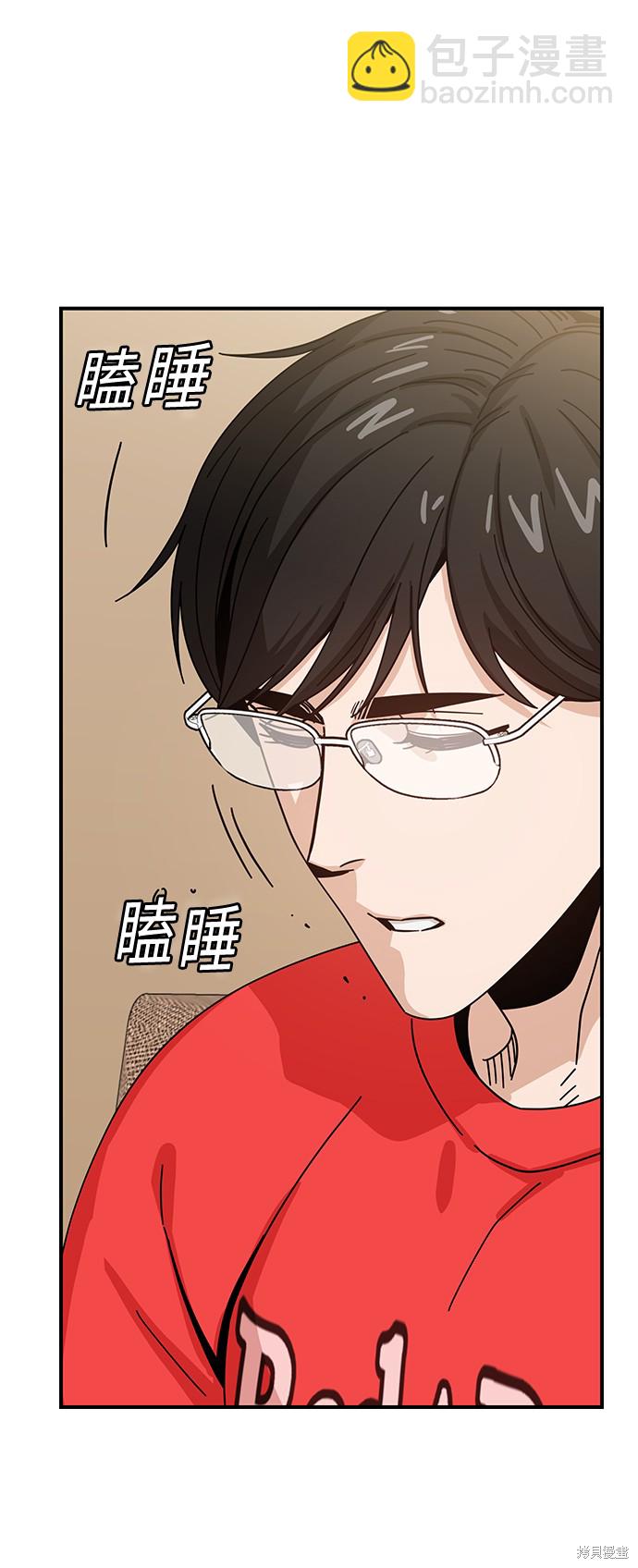 莫名成了天生一對 - 第32話(2/2) - 1