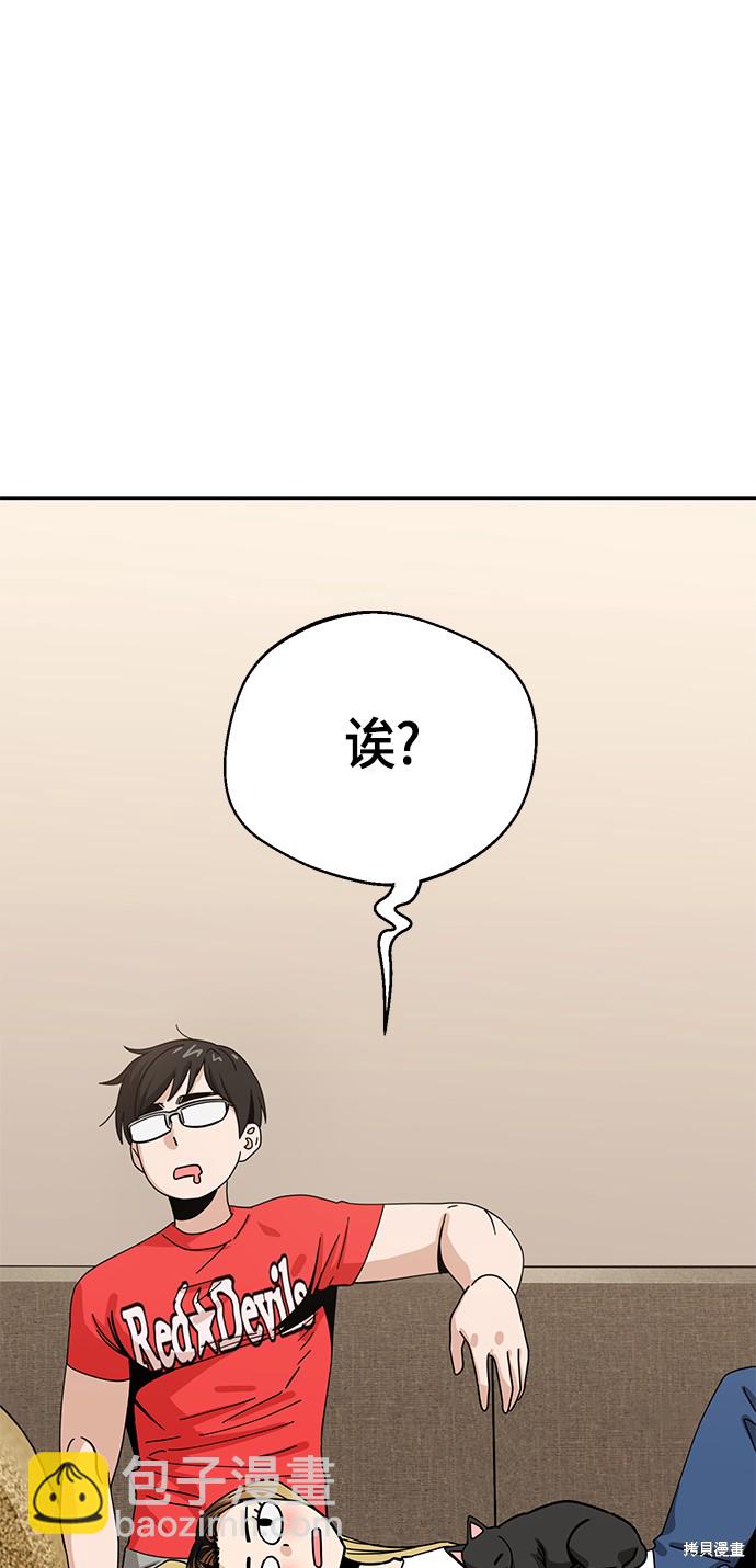 莫名成了天生一對 - 第32話(2/2) - 3