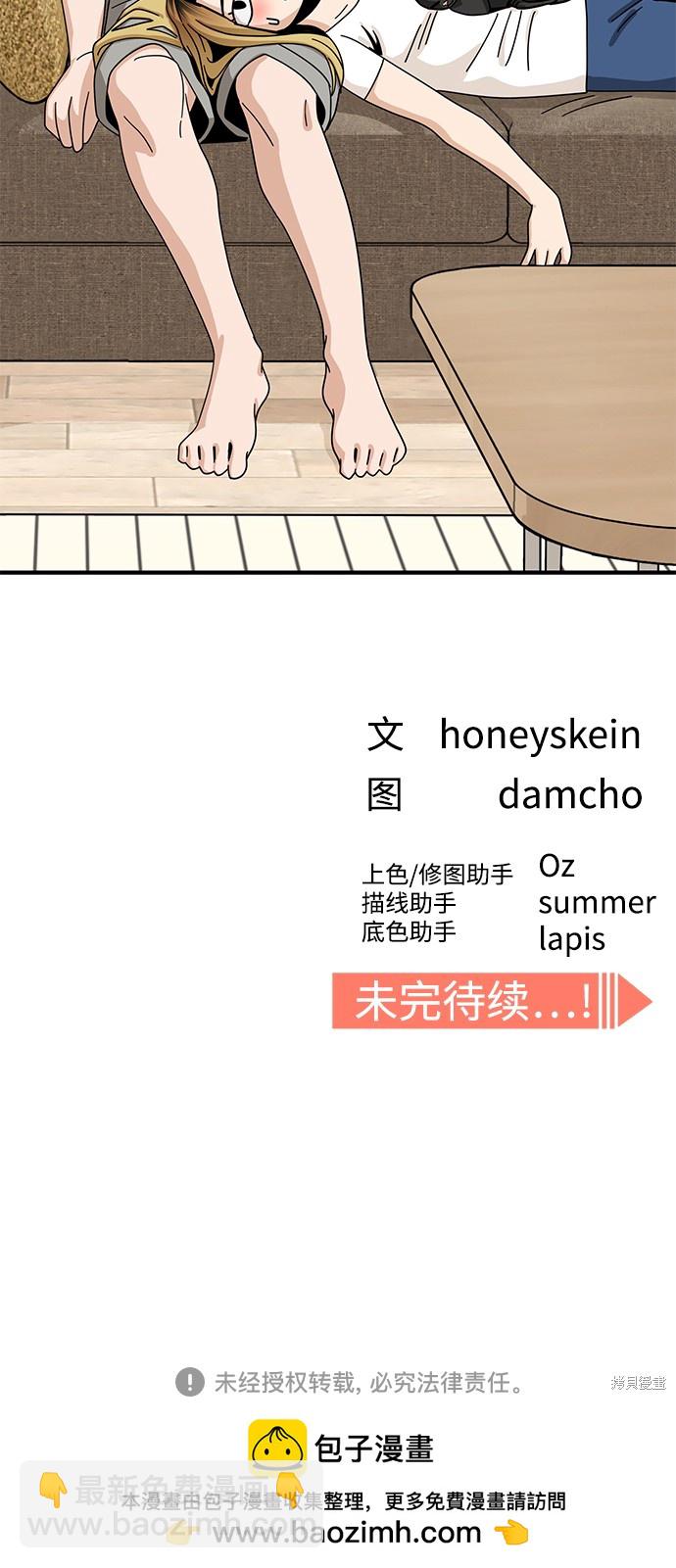 莫名成了天生一對 - 第32話(2/2) - 4