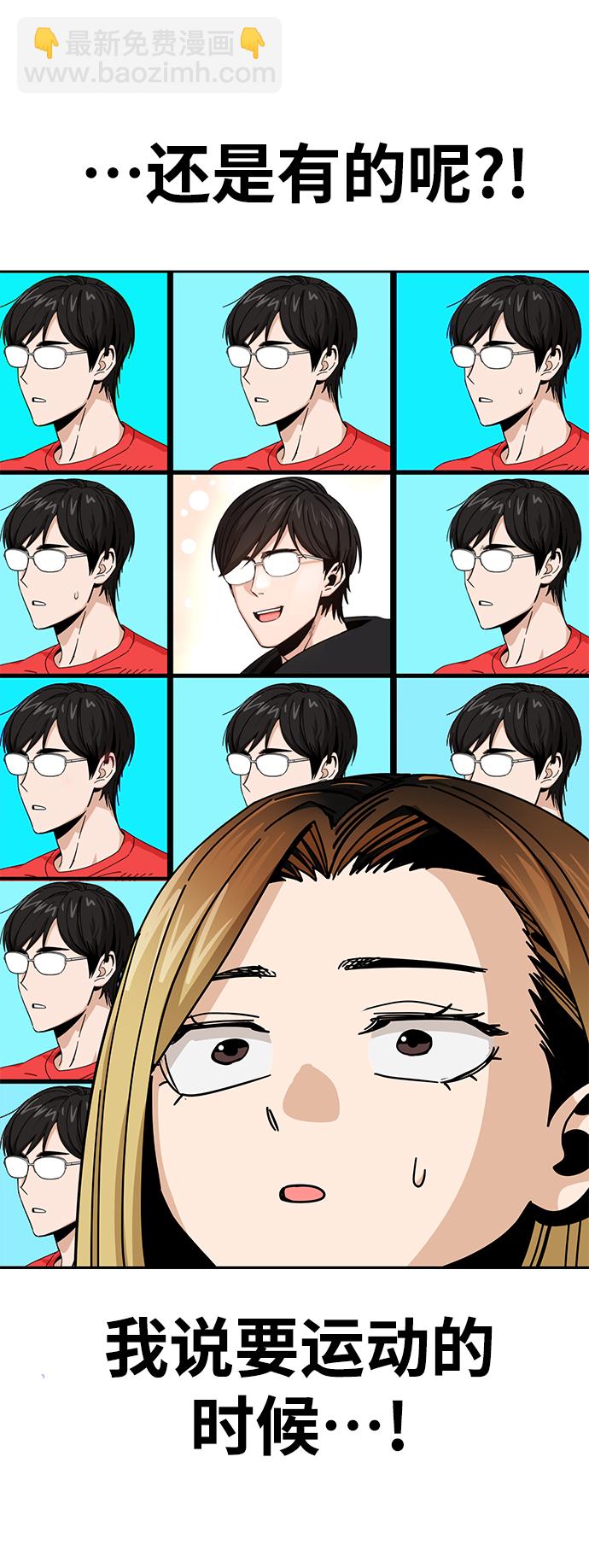 莫名成了天生一對 - [第33話] 做得還真好(2/2) - 6